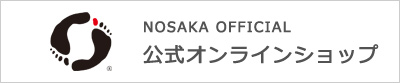 NOSAKA公式オンラインショップ